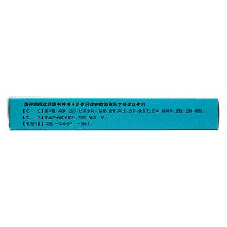 复方半夏片(泰乐)