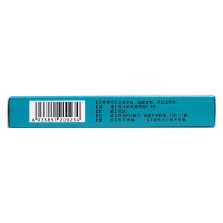 复方半夏片(12s*2板)