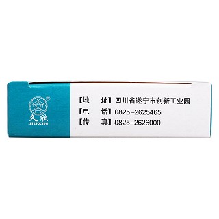 复方半夏片功效作用厂家