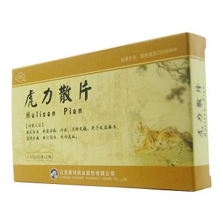 虎力散片(宁新宝)