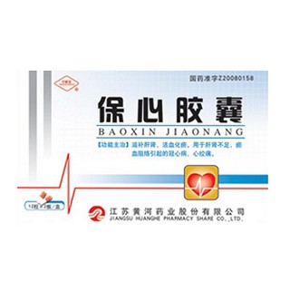 保心胶囊