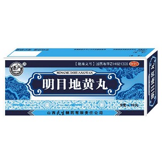 明目地黄丸(天生)