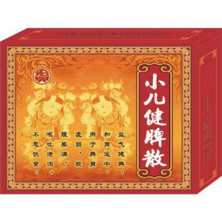 小儿健脾散