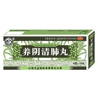 养阴清肺丸(天生)