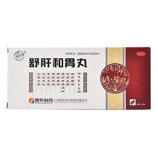 舒肝和胃丸(太行山)