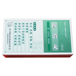 四消丸(太行山)