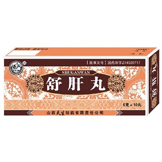 舒肝丸(天生)