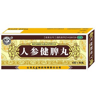 人参健脾丸(天生)