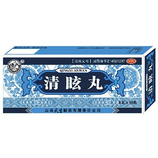 清眩丸(天生)