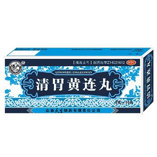清胃黄连丸(天生)