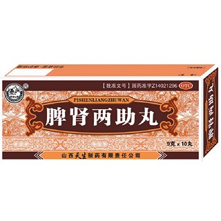 脾肾两助丸(天生)