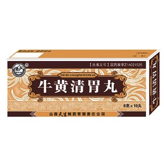 牛黄清胃丸(天生)