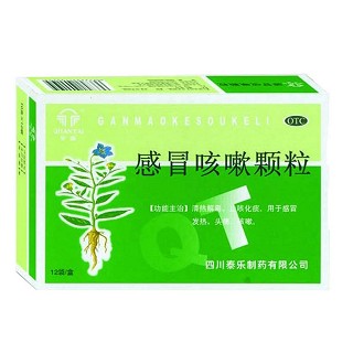 感冒咳嗽颗粒(泰乐)