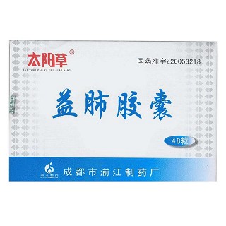 益肺胶囊(太阳草)