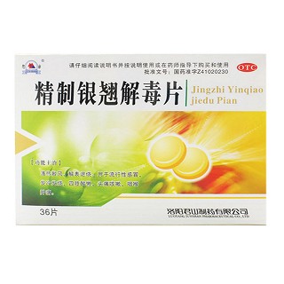 精制银翘解毒片(君山)