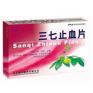 三七止血片(颐和)