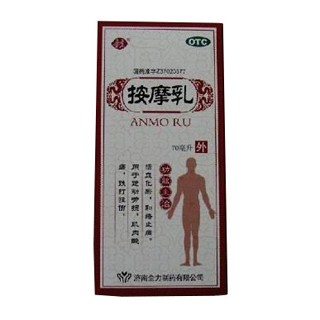 按摩乳(全力制药)