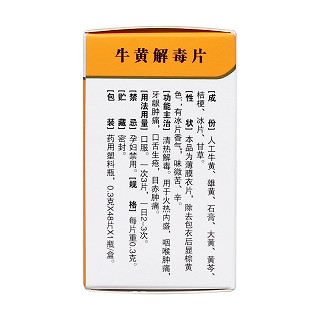 牛黄解毒片价格