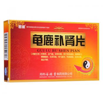 龟鹿补肾片(君威)