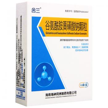 谷氨酰胺薁磺酸钠颗粒(舍兰)
