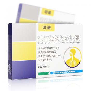 桉柠蒎肠溶软胶囊(切诺)
