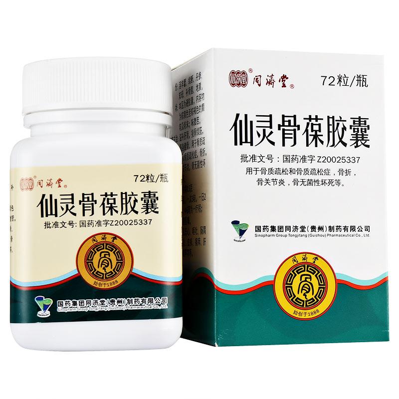仙灵骨葆胶囊