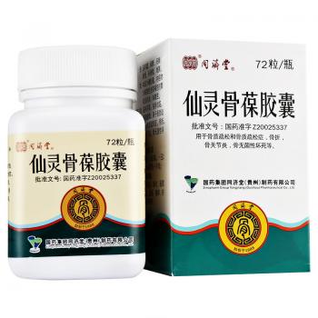 仙灵骨葆胶囊(同济堂)
