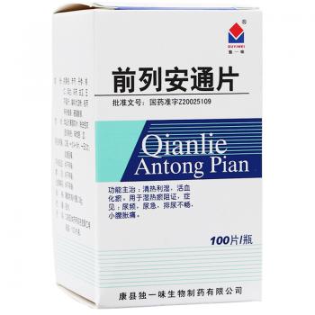 前列安通片(独一味)