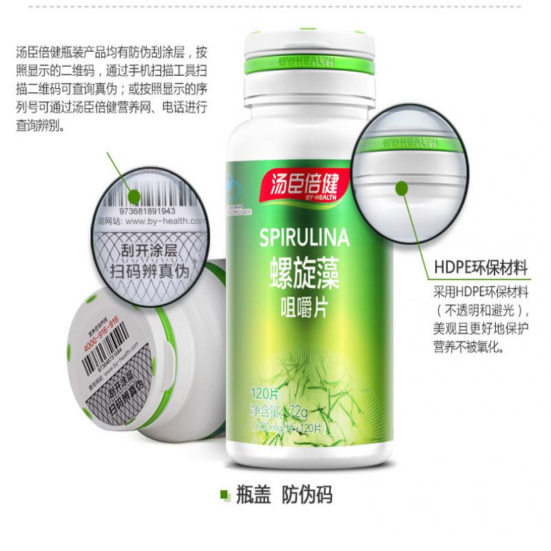 螺旋藻咀嚼片(600mg*120s)