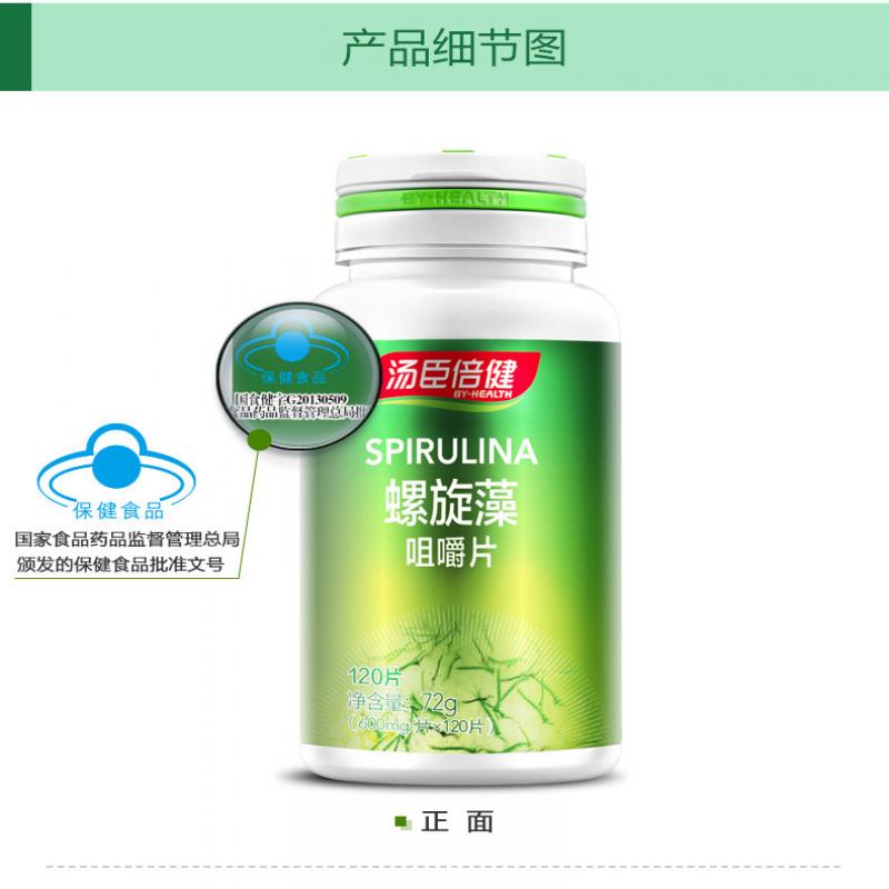 螺旋藻咀嚼片价格