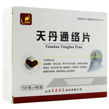 天丹通络片(凤凰城)