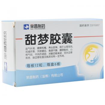 甜梦胶囊 (荣昌制药)