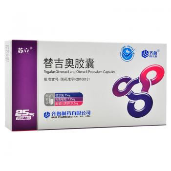替吉奥胶囊