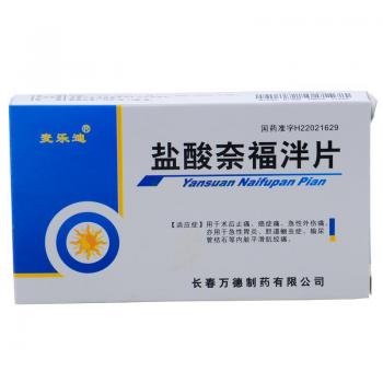 盐酸奈福泮片 (麦乐迪)