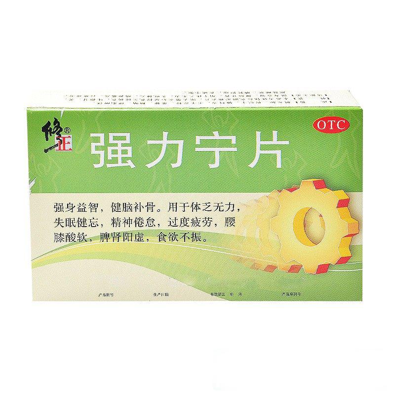 强力宁片价格