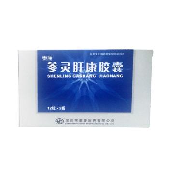 参灵肝康胶囊