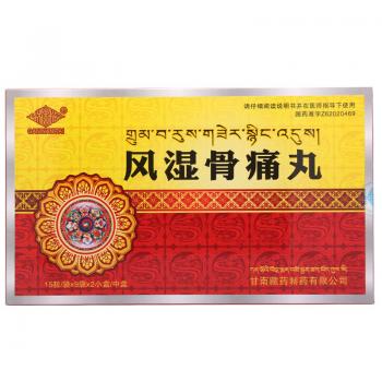 风湿骨痛丸(甘楠)