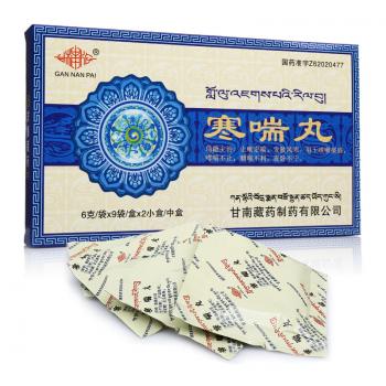 寒喘丸(甘楠)