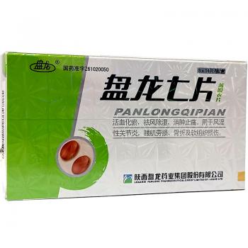 盘龙七片(盘龙)