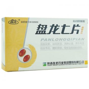 盘龙七片(盘龙)