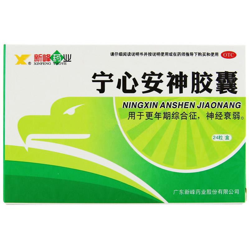 宁心安神胶囊