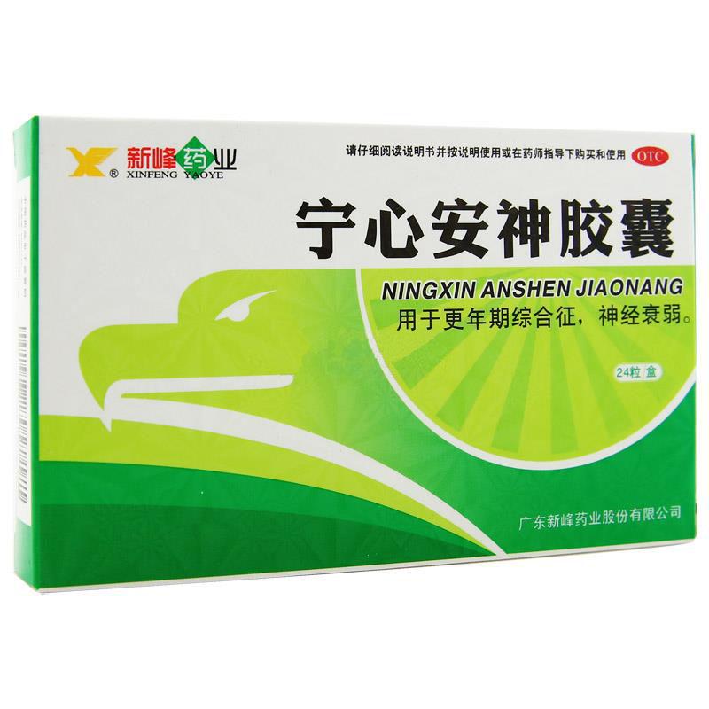 宁心安神胶囊价格
