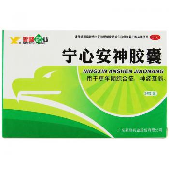 宁心安神胶囊(新峰药业)
