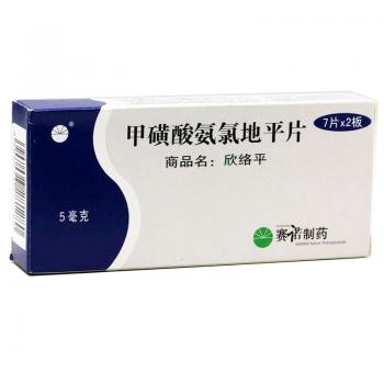 甲磺酸氨氯地平片(欣络平)