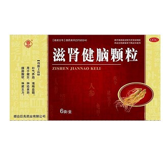 滋肾健脑颗粒(巨先)