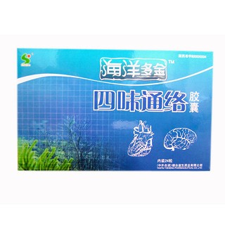 四味通络胶囊(益生)