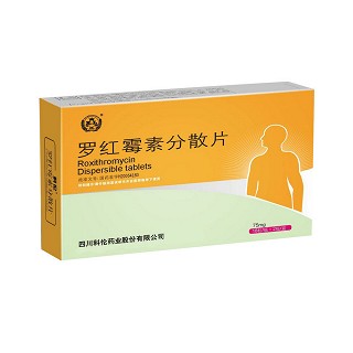 罗红霉素分散片(科伦)