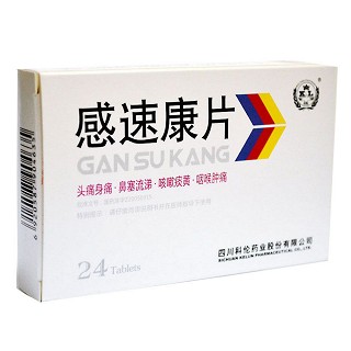 感速康片(科伦)