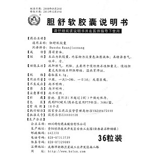 胆舒软胶囊(0.3g*36s)
