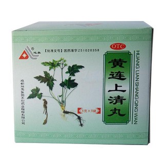 黄连上清丸